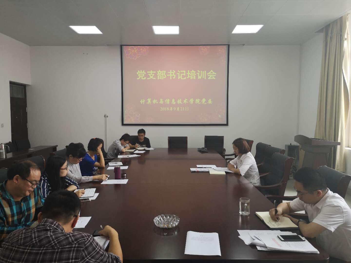 2018-9-21 英国上市官网365党委召开党支部书记培训会暨“双带头人”培育工程座谈会(1).jpg
